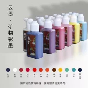 Mực màu mây Mực màu trẻ em Mực màu sơn Trung Quốc Sắc tố 100ml / 500ml Mực màu khoáng 12 màu