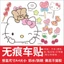 KT Cat Hellokitty Xe Điện Chống Thấm Nước Chống Nắng Hoạt Hình Dễ Thương Trang Trí Mũ Bảo Hiểm Sửa Đổi Xe Miếng Dán