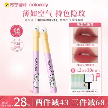 Colorkey Colorkey Colorkey Lip Gloss Năm Mới Rắn Hạn Chế Xịt Nước Nhung Chắc Chắn Son Bóng Lông Mày Bút Chì Nữ Son Môi 4