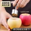 Dụng cụ đào trái cây bằng thép không gỉ 304 Pear Dứa Core Extractor Hộ gia đình Công cụ loại bỏ lõi đa chức năng BXGT