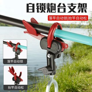 Mới Tự Khóa Tháp Pháo Câu Cá Cần Câu Tay Thanh Biển Đa Năng Kép Sử Dụng Câu Cá Tự Động Khóa Cần Đất Cắm Giá Đỡ Câu Cá