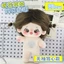 Búp Bê Cotton Chống Ngủ Quần Áo Quần Áo Bé 10cm15cm20cm40cm Ghế Sao Biển Màu Cơ Thể Quần Áo Cho Bé 6.2