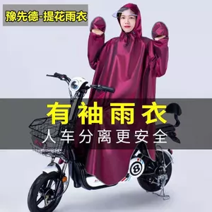 Áo Mưa Xe Điện Áo Mưa Dày Chống Mưa Xe Máy Áo Mưa Toàn Thân Tích Hợp Xe Điện Áo Mưa Đi CHL9