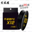 X12 Đen Mồi Lụa PE Dòng Không Phai Màu Căng Thẳng Mạnh Mượt Lớp Phủ Thanh Biển Đen Dây Câu Cá Ngựa Mạnh Dòng Chính UWNB
