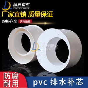 Ống thoát nước Lõi làm đầy cùng lõi Ống thoát nước lệch tâm Ống giảm khớp cống 50 75 110 160