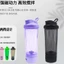 Máy Xay Sinh Tố Cốc Điện Milkshake Cốc Cà Phê Thể Dục Protein Shaker Bột Cốc Di Động Sạc Protein Bột
