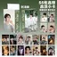 55 Chiếc Zhang Linghe Ngôi Sao Ngoại Vi Hộp Thẻ Nhỏ Có Cạnh Độ Nét Cao 3 Inch Lomo Card Mingxin Quà Tặng Sinh Nhật
