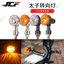 Retro Xe Máy Biến Tín Hiệu 12V Đa Năng Sửa Đổi Phía Trước Phía Sau Tín Hiệu Thích Ứng Với Xe Hoàng Tử CG125 / GN125