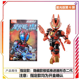 ✅Người chơi mô hình Bộ sưu tập mô hình Dành cho người sưu tầm Pluco Kamen Rider Khối Xây Dựng Người Ngôi Sao Phiên Bản Thứ Sáu Viên Đạn Đen Thế Hệ Thứ Sáu Cáo Giáp Chiến Đấu Vua Hình Đồ Chơi Bí Ẩn Hộp Gram