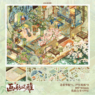 Ông Giấy Cảnh Quan Tấm Phẳng Dán Không Hỏi Thời Gian Mùa Xuân Series Chủ Đề Phong Cách Trung Hoa Trong Nhà Thu Nhỏ Cảnh Dán Giải Nén