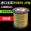 Mười Mét Một Màu 500 Mét Dali Ngựa Dây Câu Cá pe Line 8 Bện Căng Thẳng Mạnh Dệt Dây Mạng Dòng Chính Dụ Chuyên Dụng Lei Qiang Dòng 44OI