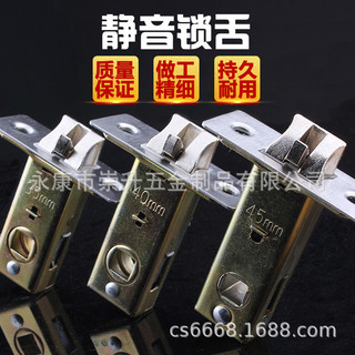 CA Phòng Tắm Đơn Lưỡi Khóa Phụ Kiện Lưỡi Kỹ Thuật Phù Hợp Với Khóa Phần Cứng Phòng Ngủ Đơn Lưỡi 7WPJ