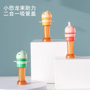 Trẻ Em Cho Bé Tiện Lợi Uống Nước Adapter Chống choking Nắp Chai Nước Khoáng Ống Hút Chuyển Đổi Miệng Đa Năng 5.25 UUEO