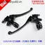 Miễn Phí Vận Chuyển 125 Tay Cầm Xe Máy Sừng Rocker Cánh Tay Thích Hợp Cho Xe Honda CG Zhujiang Dây Ly Hợp Gương Chiếu Hậu Tay Cầm Ghế
