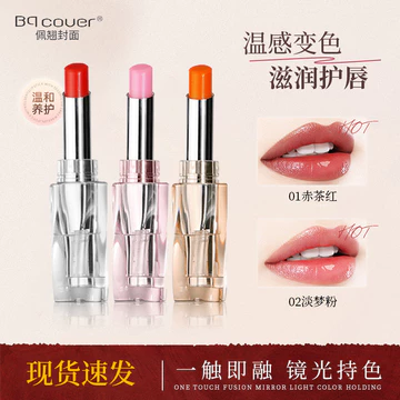Son môi thạch chính hãng Cốc chống dính Son dưỡng môi không phai màu Son môi đổi màu cho nữ dưỡng ẩm lâu trôi Dưỡng ẩm không phai màu