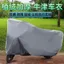 Vỏ che mưa xe điện Sanchenhlby3949 Bao gồm tất cả chống mưa / chống bụi / chống nắng