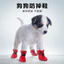 Giày Thú Cưng Phản Quang Đi Chơi Mưa Giày Chống Rơi Teddy Bichon Giày Chó Đế Mềm Chống Thấm Nước Mùa Xuân Thu Bốn Mùa Đồ Dùng Cho Thú Cưng26060301