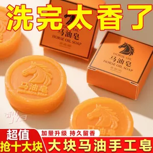Chính Hãng Dầu Ngựa Xà Phòng Tắm Loại Bỏ Mụn Kiểm Soát Dầu Mụn Đầu Đen Làm Sạch Tinh Dầu Xà Phòng Handmade Ngựa Tinh Dầu Xà Phòng Kiểm Soát Dầu Chống Mồ Hôi