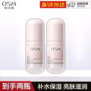 Tinh chất dưỡng da mặt Tinh chất làm sáng dinh dưỡng ngọc trai nữ 30ml Dưỡng ẩm sâu Dưỡng ẩm dưỡng ẩm dưỡng ẩm 2026-6-8