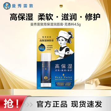 Mentholatum Nam Nữ Son Dưỡng Môi Dưỡng Ẩm Cao Dưỡng Ẩm Chống Khô Bảo Vệ Môi Tự Nhiên Sinh Viên Không Màu Dầu Bảo Vệ Môi
