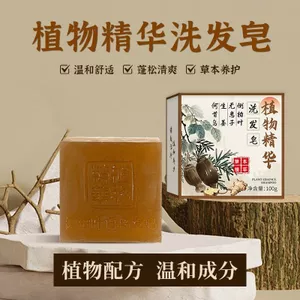 ✨Cửa hàng được đề xuất✨Polygonum Multiflorum Tinh Chất Thực Vật Dầu Gội Xà Phòng Gừng Side Cypress Lá Tinh Dầu Xà Phòng Làm Sạch Sâu Chăm Sóc Tóc Xà Phòng Handmade Xà Phòng Hương Thơm 5.23