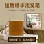 ✨Cửa hàng được đề xuất✨Polygonum Multiflorum Tinh Chất Thực Vật Dầu Gội Xà Phòng Gừng Side Cypress Lá Tinh Dầu Xà Phòng Làm Sạch Sâu Chăm Sóc Tóc Xà Phòng Handmade Xà Phòng Hương Thơm 5.23