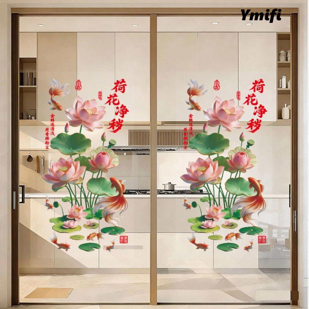 YMIFI 2 miếng dán tường sen vàng, nhãn dán koi hoa phong cách Trung Hoa, nhựa chống tĩnh điện, decor phòng tắm, phòng khách