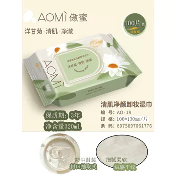 AOMI Tẩy Trang Khăn Lau Trang Điểm Tẩy Trang Cotton Hoa Cúc Làm Sạch Trang Điểm Mắt Môi Mặt Tẩy Trang Khăn Lau Gói 100 Miếng
