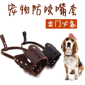 Lớn Vừa Chó Nhỏ Thú Cưng Chó Mõm Da PU Mặt nạ Chó Vỏ Miệng Chống Cắn Chống Mọc Uống Có Sẵn Cung Cấp26060513