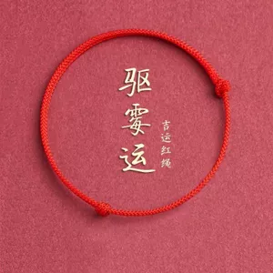 Benming Dây Đỏ Vòng Tay Vòng Chân Dệt Tay Đơn Giản Có Thể Điều Chỉnh Chuyển Nam Nữ Cặp Đôi Dây Tay Quà Tặng Nhỏ Dây Đỏ