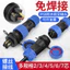 SL13 17 21 Đầu nối chống nước không hàn Phích cắm hàng không 2 3 4 5 6 7 lõi Nam Nữ Mông Ổ cắm SP