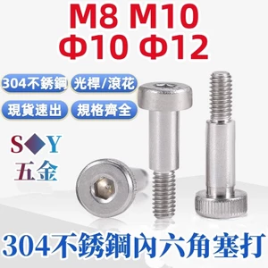 Chất liệu thép không gỉ 304 Ổ cắm lục giác Vít cắm có dây / Thanh đèn lồi Trục vai Thanh đèn giới hạn cao / Bu lông bước có dây M8M10 / Φ10Φ12