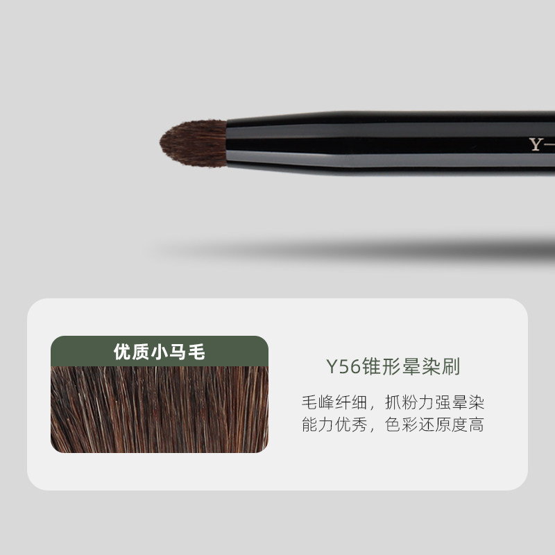 Meizai Y56 Hình nón Smudge Brush Pony Hair Eye Head Lying Silkworm Brightening Brush Mũi nhọn Nón Chi tiết mắt Phấn mắt Bàn chải trang điểm