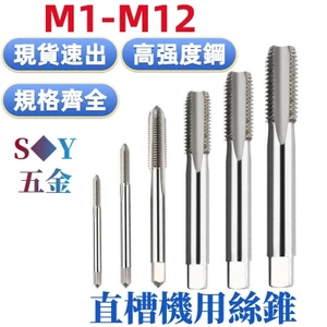 Máy Tập Tập Chất Liệu Thép Tốc Độ Cao Ren Thô Sợi Mịn Ngược Máy Rãnh Thẳng Tập Xoắn Ốc Full Mài Tập Mũi Khoan M2.5M3.5M4M5M6M8M10M12