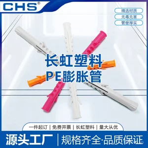 CHS Thân Thiện Với Môi Trường Bu Lông Hình Cá Ống Mở Rộng Cá Vàng Nhỏ Nhựa Xám Màu Trắng PE Cao Su Chặn Hạt Cao Su Trực Tiếp