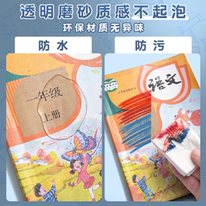 Sáng & Ánh Sáng Trường Tiểu Học Tứ Xuyên Góc Cắt Mờ Túi Tự Dính Bìa Sách Thứ Hai Thứ Ba Chống Thấm Nước Bìa Sách T944N