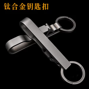 Móc khóa ô tô titan 99% nguyên chất|06379|Chống thất lạc|Khóa 8mm & khóa 10mm + vòng titan 22mm|Chống mài mòn không gỉ|Loại nam|Móc treo thắt lưng|Móc khóa quần thư giãn|Chuỗi móc khóa|Móc treo nhẹ