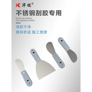 Bên Ngoài Treo Tường Cạo Keo Xẻng Keo Thiết Bị Kính Keo Dán Tường Đường May Cấu Trúc Thiết Bị Keo Cắt Tỉa Keo Dụng Cụ Tiện Dụng