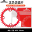 MOTSUV Bánh xe đạp leo núi Tốc độ đơn Đĩa xích âm dương 104BCD Đĩa đơn 32T34T36T Xích 6.7 14RO
