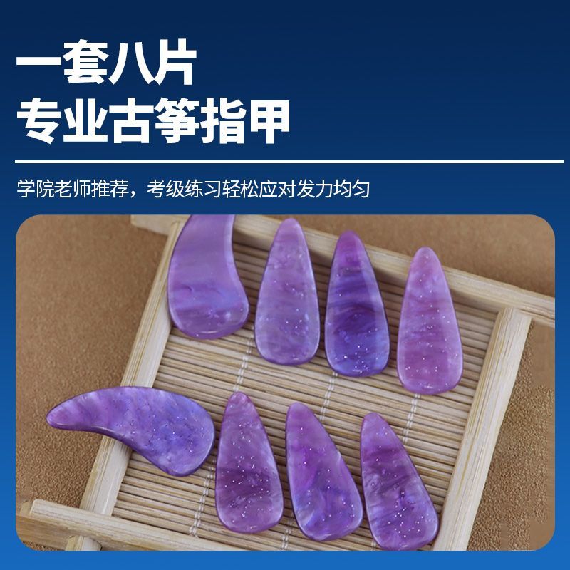 Guzheng Nail Piece Trẻ Em Người Lớn Người Mới Bắt Đầu Thi Chuyên Dụng Guzheng Móng Tay Màu Tím Băng Giá Trị Cao Hai Mặt Arc 26.5