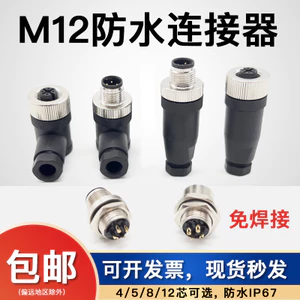 Đầu nối chống nước M12 4P8512 Core Nam Nữ G12 Không hàn Ổ cắm hàng không Ổ cắm cảm biến IP67