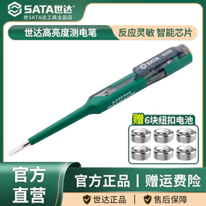 Bút thử điện Shida Màn hình kỹ thuật số Nổi bật Điện áp cảm ứng siêu thông minh Kiểm tra điện không tiếp xúc Bút thử điện 62505