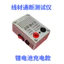 🔥Máy dò dây điện tử Máy kiểm tra cáp thợ điện DIY Type-C Sạc Âm Lượng Cao Buzzer Bật Tắt Máy Kiểm Tra Pin Lithium Decibel Cao Loại Pin Phát Hiện Mạch Dây Tiện Dụng