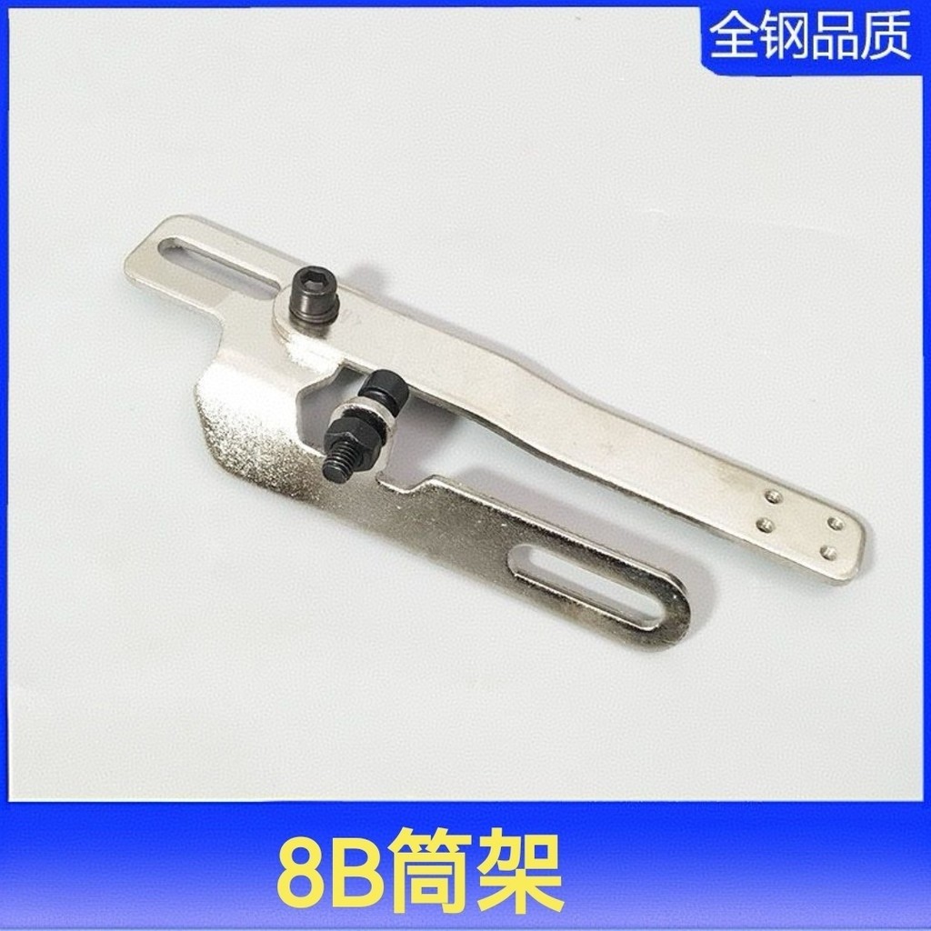 8B Xe Cao Cấp Kéo Ống Viền Khung Định Vị Hemming Khung Cán Bóng Dán Định Vị Thông Thường Phụ Kiện Máy May TNWH