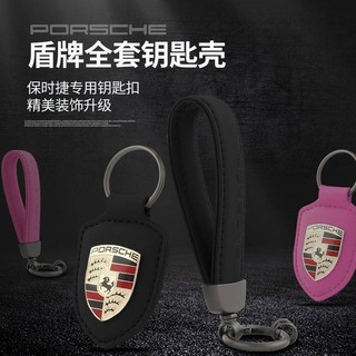 Thích hợp cho Porsche Móc Khóa macan Mới Cayenne panamera718taycan Lá Chắn Đồ Trang Trí Dây Xích Cao Cấp