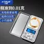 Chiều Cao Số Gram Cân Điện Tử Cân Bằng Vàng Cân Gram Cân Trang Sức Nhỏ Tiêu Chuẩn Đặc Biệt Trà Cân 0613