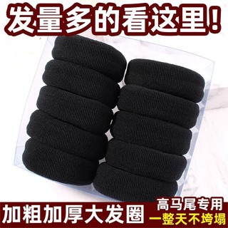 Dày Băng Đô Co Giãn Cao Su Đuôi Ngựa Dây Buộc Tóc Dây Buộc Tóc Bền Liền Mạch Lớn Vòng Tóc Bao Da ZNWK