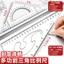 Bộ dụng cụ vẽ kỹ thuật xây dựng chuyên nghiệp KYMK