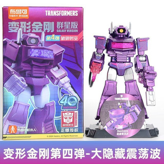 Pluco Transformers Khối Xây Dựng Ngôi Sao Đám Đông Phiên Bản Thứ Tư Bom Thế Hệ Thứ 4 Thêm Tongtianxiao Đồ Chơi Quà Tặng Sinh Nhật
