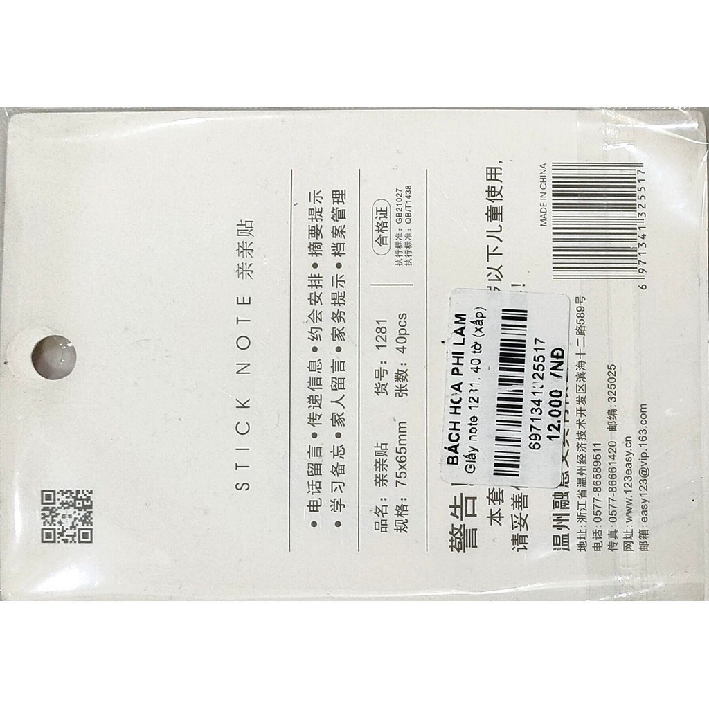 Giấy ghi chú Stick Note 1281 - 40 tờ trong xấp, tiện dụng cho ghi chú và tổ chức công việc.